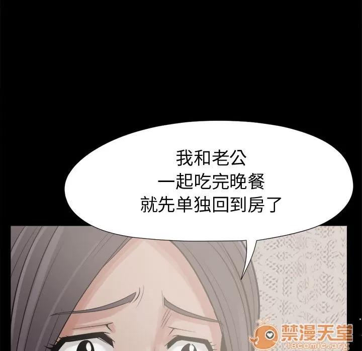 孤岛拼图 孤岛拼图 | 第7话 第59页