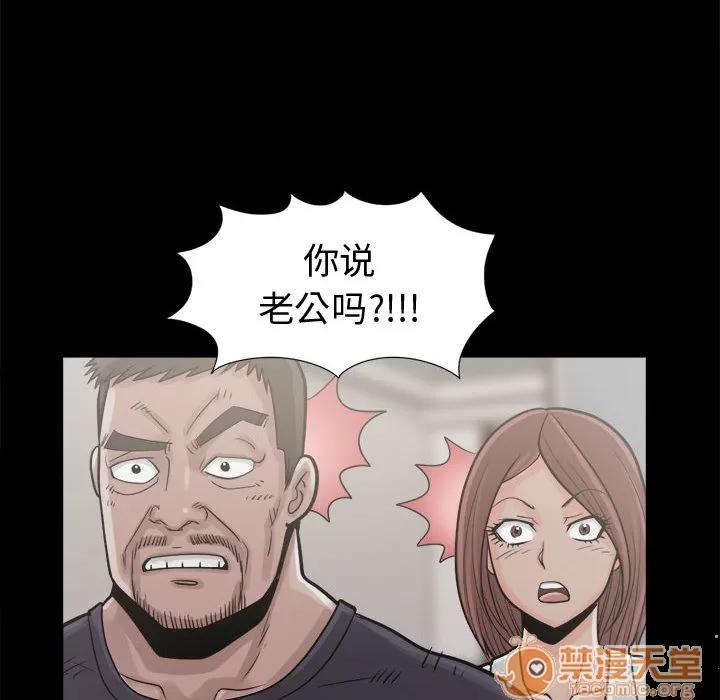 孤岛拼图 孤岛拼图 | 第7话 第61页