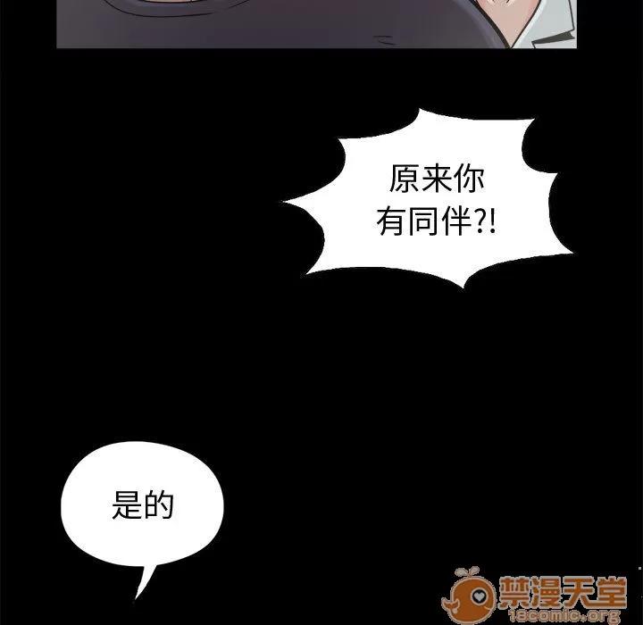 孤岛拼图 孤岛拼图 | 第7话 第62页