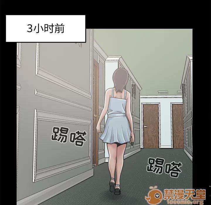 孤岛拼图 孤岛拼图 | 第7话 第64页