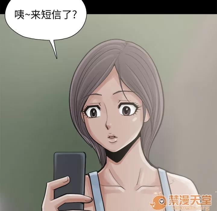 孤岛拼图 孤岛拼图 | 第7话 第66页