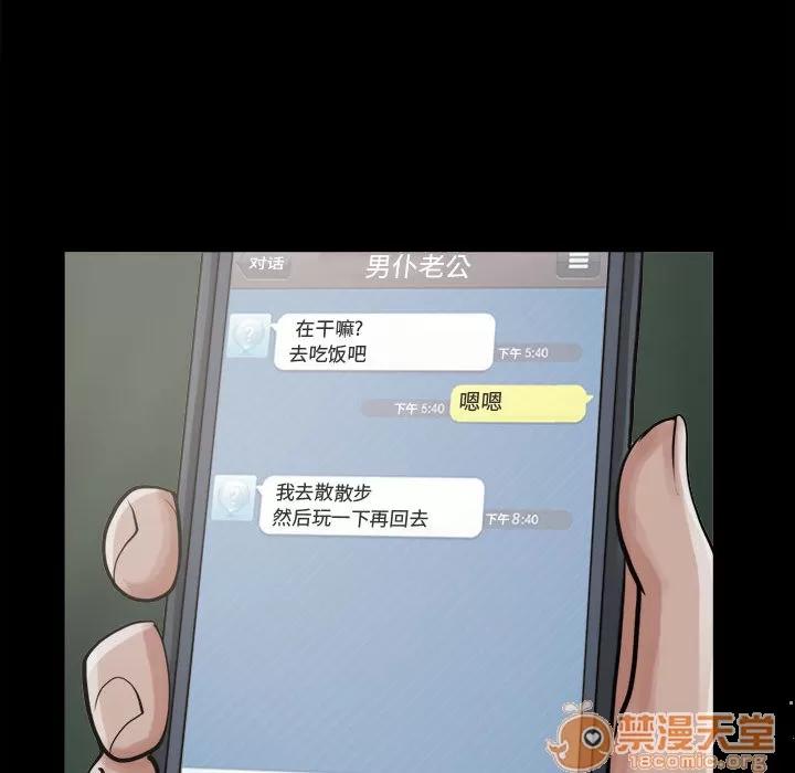 孤岛拼图 孤岛拼图 | 第7话 第69页