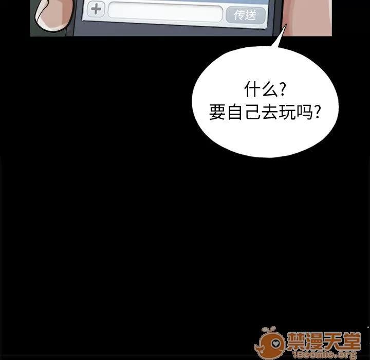 孤岛拼图 孤岛拼图 | 第7话 第70页