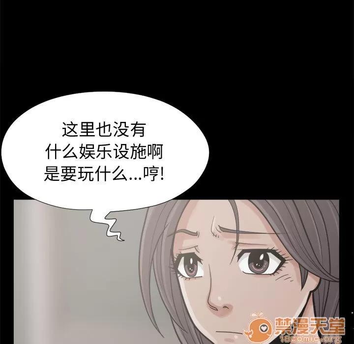 孤岛拼图 孤岛拼图 | 第7话 第71页