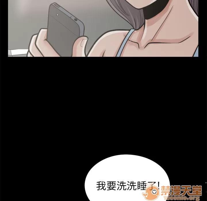 孤岛拼图 孤岛拼图 | 第7话 第72页