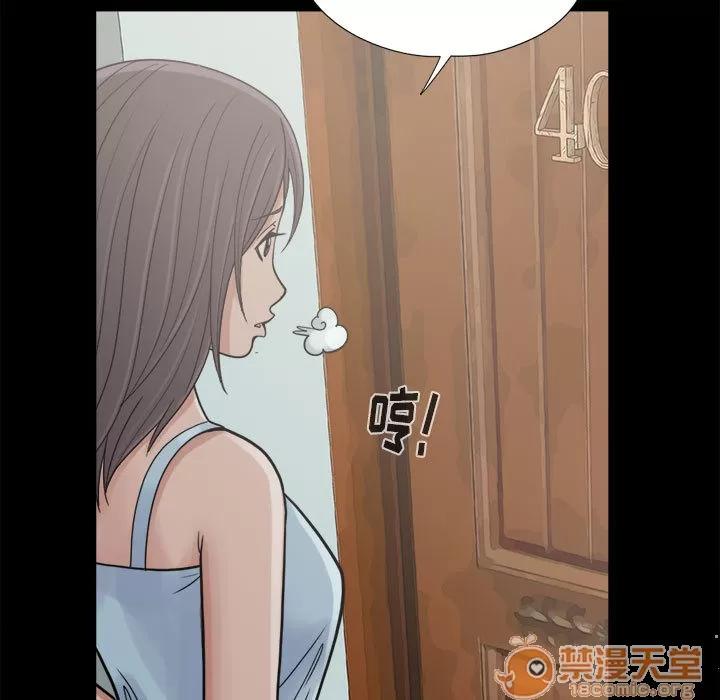 孤岛拼图 孤岛拼图 | 第7话 第73页
