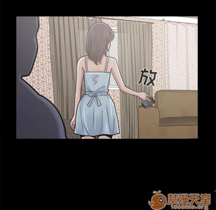 孤岛拼图 孤岛拼图 | 第7话 第77页