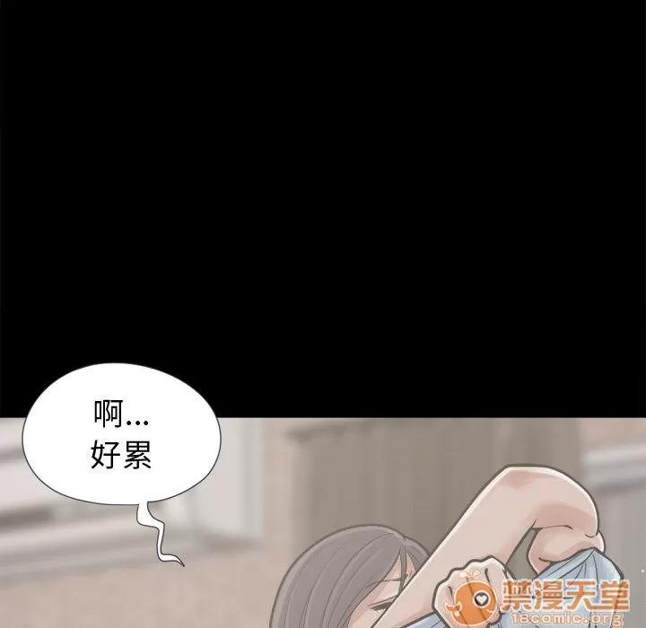 孤岛拼图 孤岛拼图 | 第7话 第78页