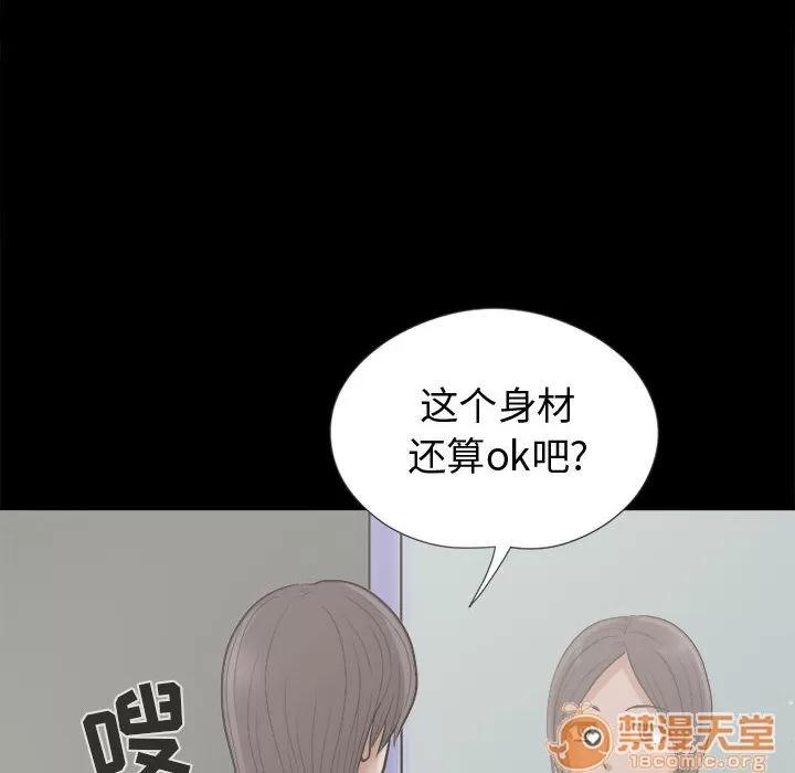 孤岛拼图 孤岛拼图 | 第7话 第84页
