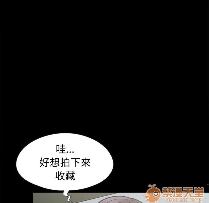 孤岛拼图 孤岛拼图 | 第7话 第86页