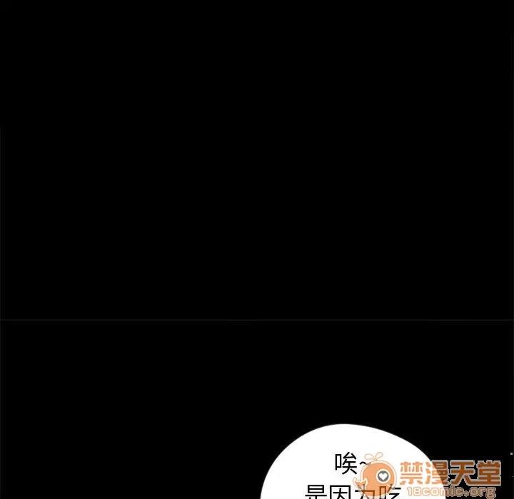 孤岛拼图 孤岛拼图 | 第7话 第97页