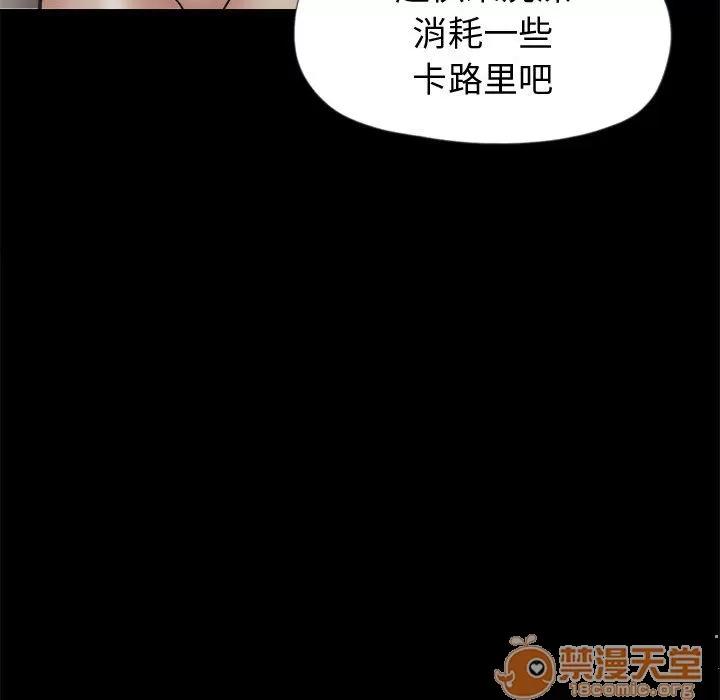孤岛拼图 孤岛拼图 | 第7话 第99页