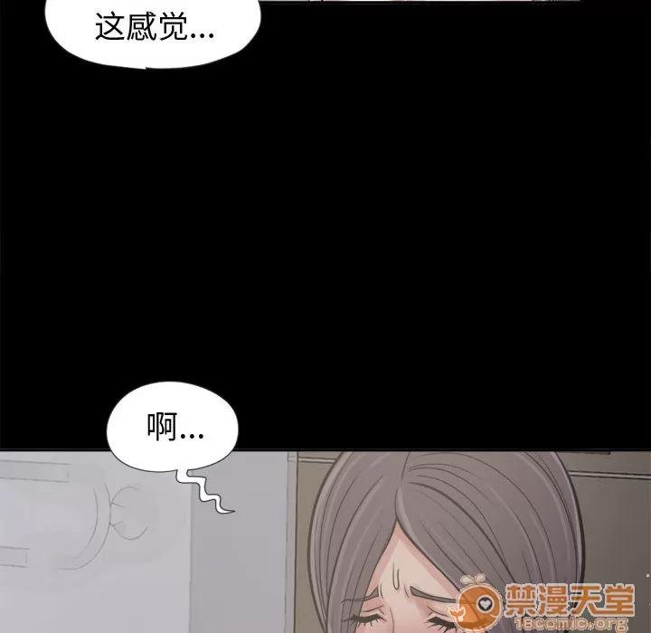 孤岛拼图 孤岛拼图 | 第7话 第104页