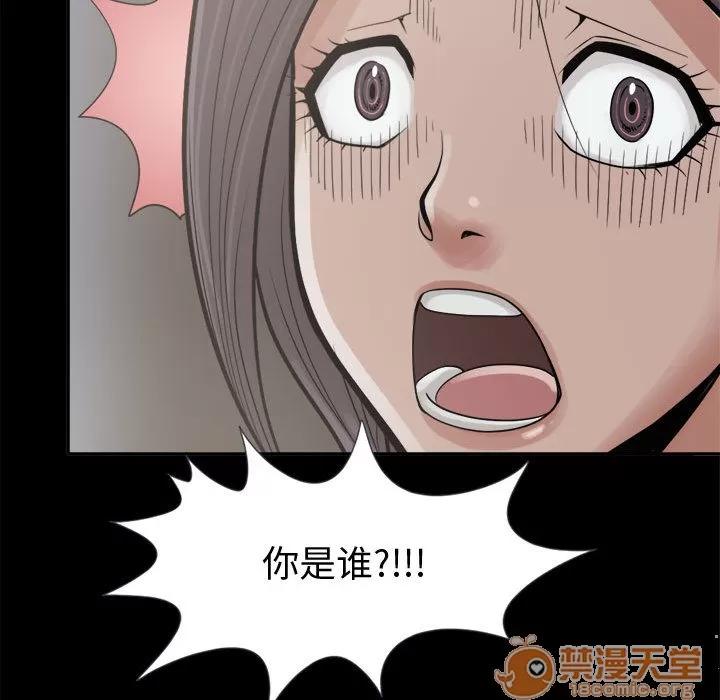 孤岛拼图 孤岛拼图 | 第7话 第113页