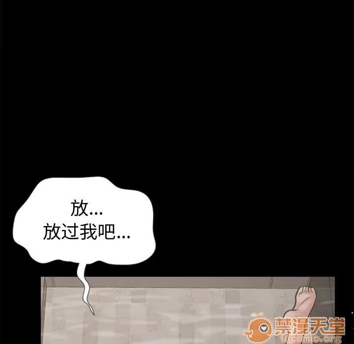 孤岛拼图 孤岛拼图 | 第7话 第134页