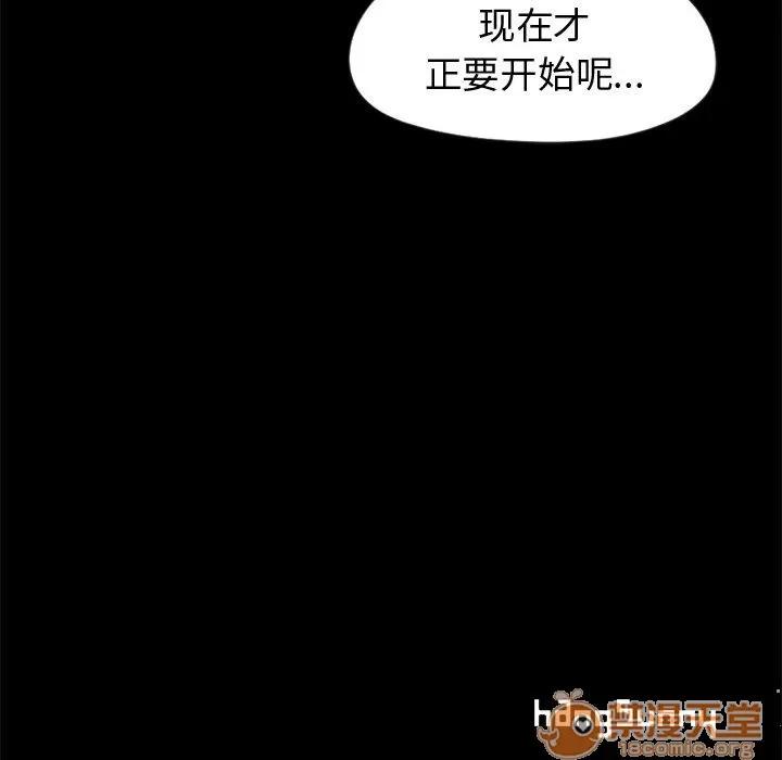 孤岛拼图 孤岛拼图 | 第7话 第139页