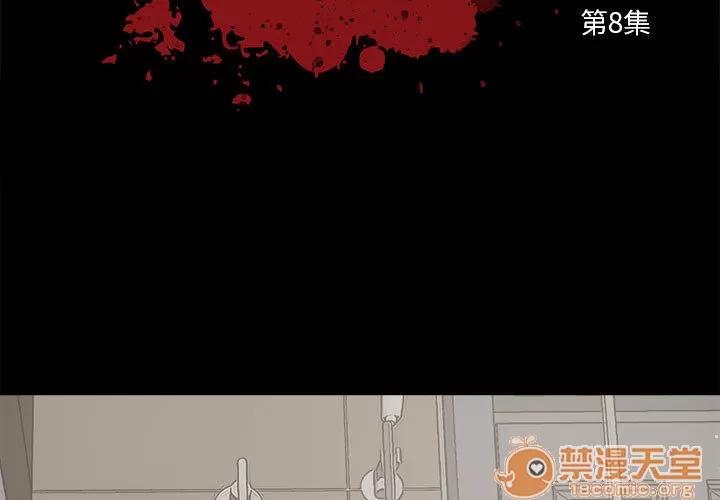 孤岛拼图 孤岛拼图 | 第8话 第3页