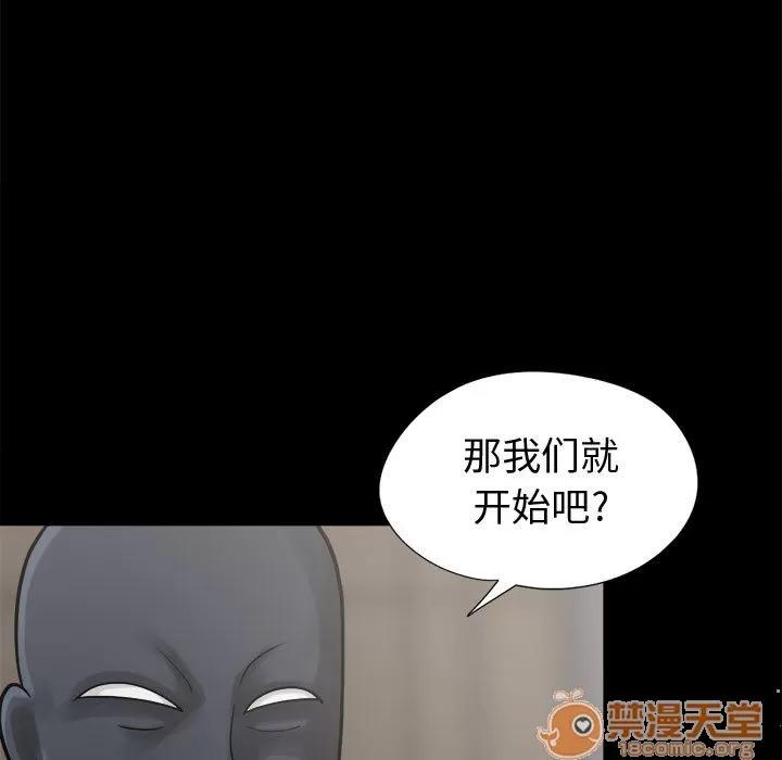 孤岛拼图 孤岛拼图 | 第8话 第7页