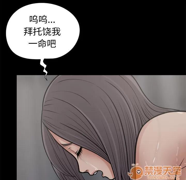 孤岛拼图 孤岛拼图 | 第8话 第9页