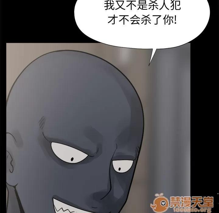 孤岛拼图 孤岛拼图 | 第8话 第11页