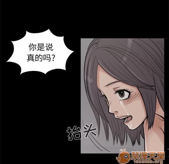 孤岛拼图 孤岛拼图 | 第8话 第13页