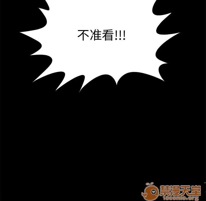 孤岛拼图 孤岛拼图 | 第8话 第15页
