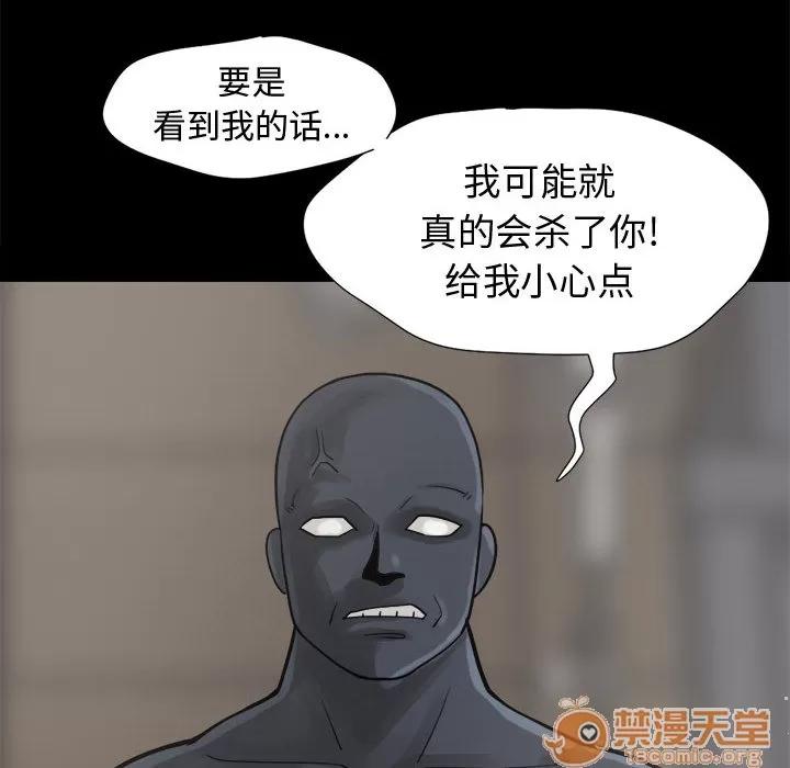孤岛拼图 孤岛拼图 | 第8话 第18页