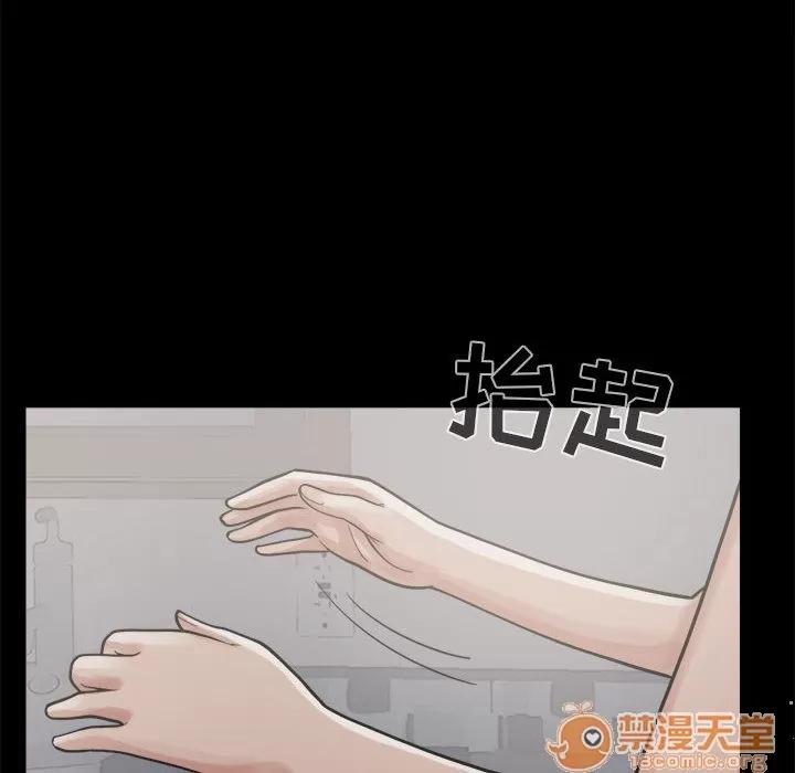 孤岛拼图 孤岛拼图 | 第8话 第22页
