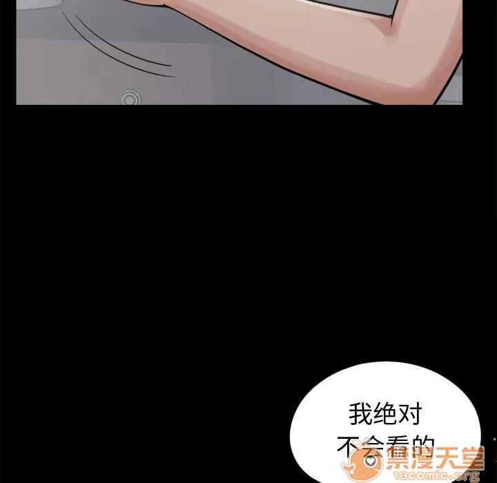 孤岛拼图 孤岛拼图 | 第8话 第23页