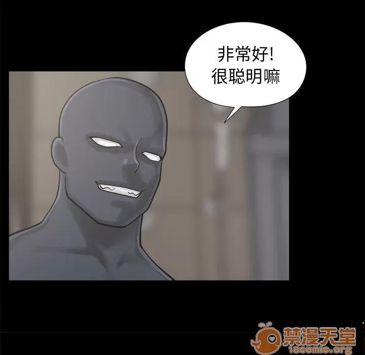 孤岛拼图 孤岛拼图 | 第8话 第26页