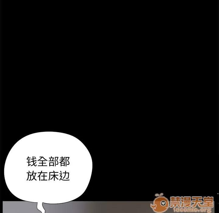 孤岛拼图 孤岛拼图 | 第8话 第27页