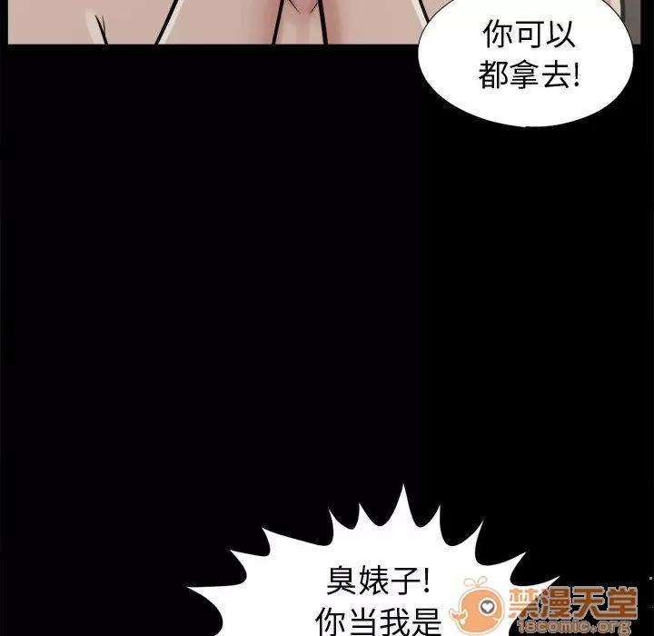 孤岛拼图 孤岛拼图 | 第8话 第29页