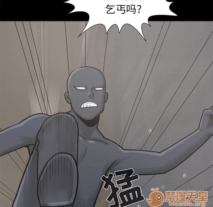 孤岛拼图 孤岛拼图 | 第8话 第30页