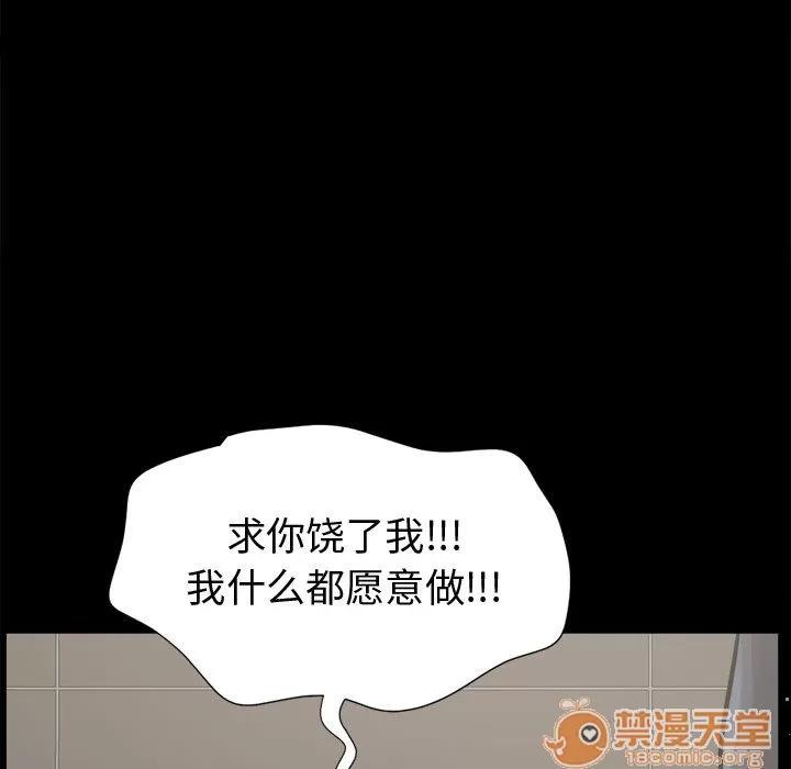 孤岛拼图 孤岛拼图 | 第8话 第36页