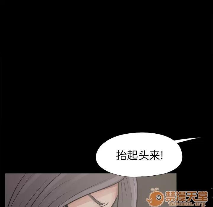 孤岛拼图 孤岛拼图 | 第8话 第40页