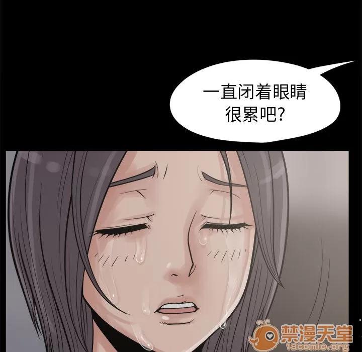 孤岛拼图 孤岛拼图 | 第8话 第42页