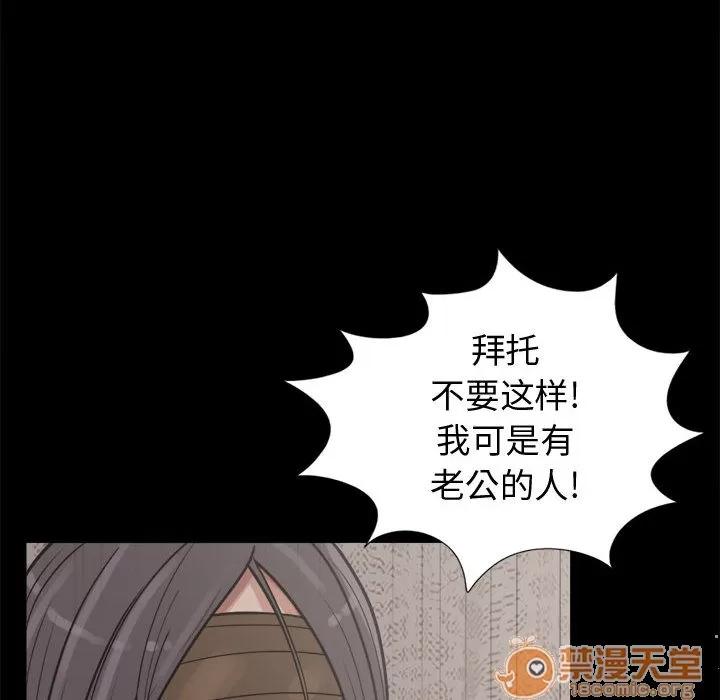 孤岛拼图 孤岛拼图 | 第8话 第49页