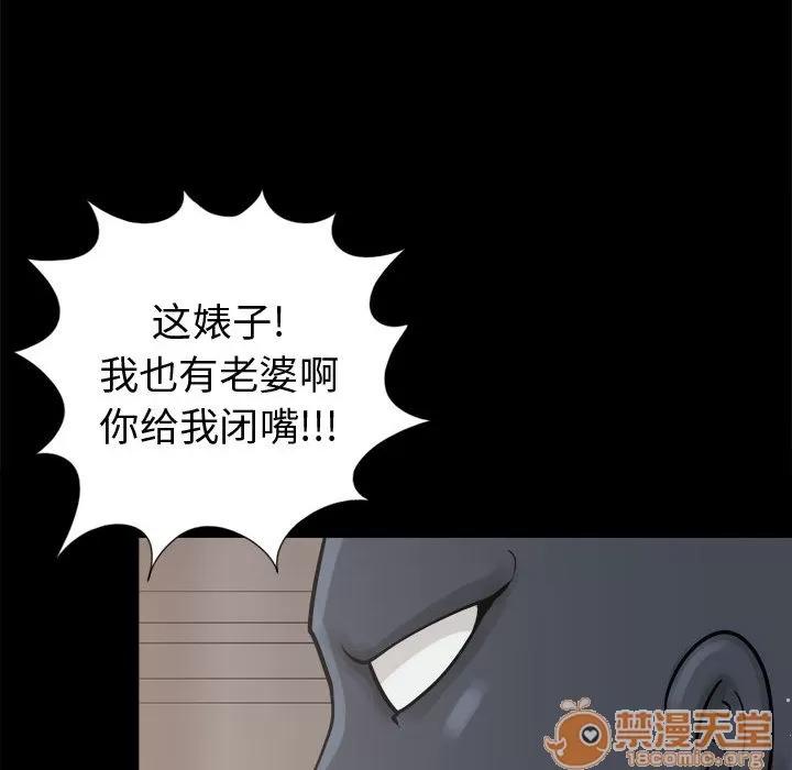 孤岛拼图 孤岛拼图 | 第8话 第51页