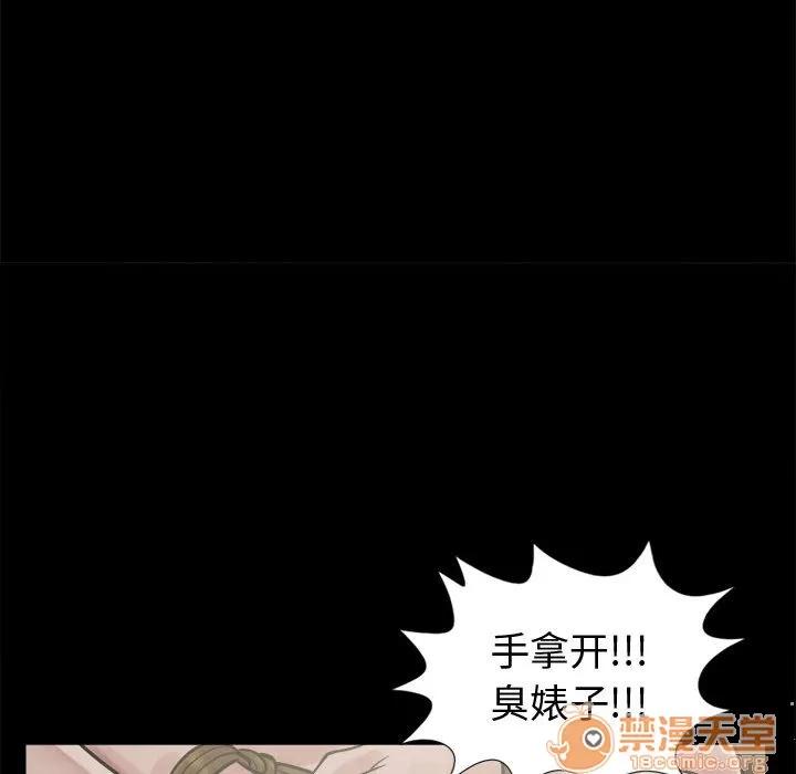 孤岛拼图 孤岛拼图 | 第8话 第53页