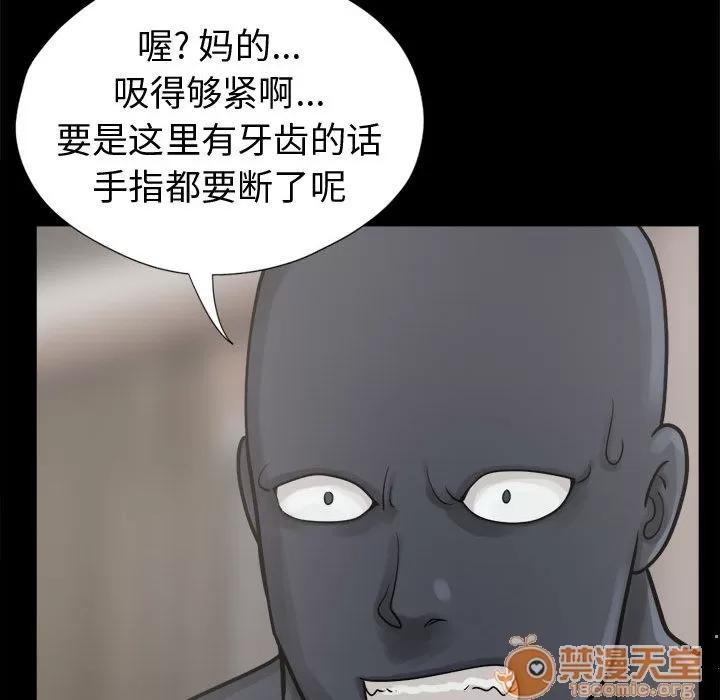 孤岛拼图 孤岛拼图 | 第8话 第58页
