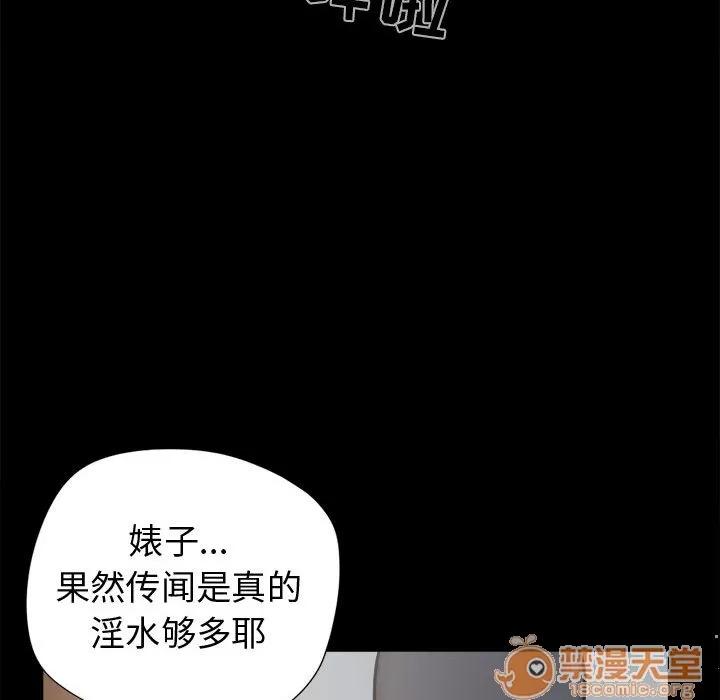 孤岛拼图 孤岛拼图 | 第8话 第70页