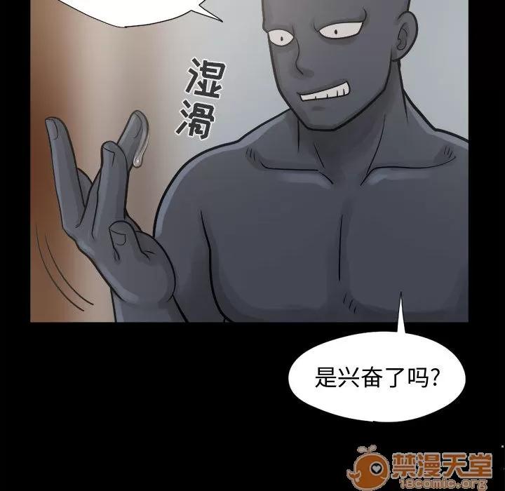孤岛拼图 孤岛拼图 | 第8话 第71页