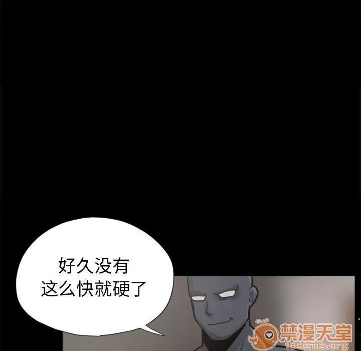 孤岛拼图 孤岛拼图 | 第8话 第73页
