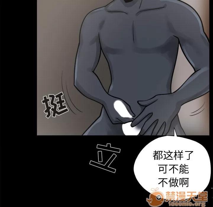 孤岛拼图 孤岛拼图 | 第8话 第74页