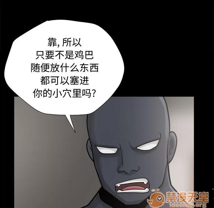 孤岛拼图 孤岛拼图 | 第8话 第77页