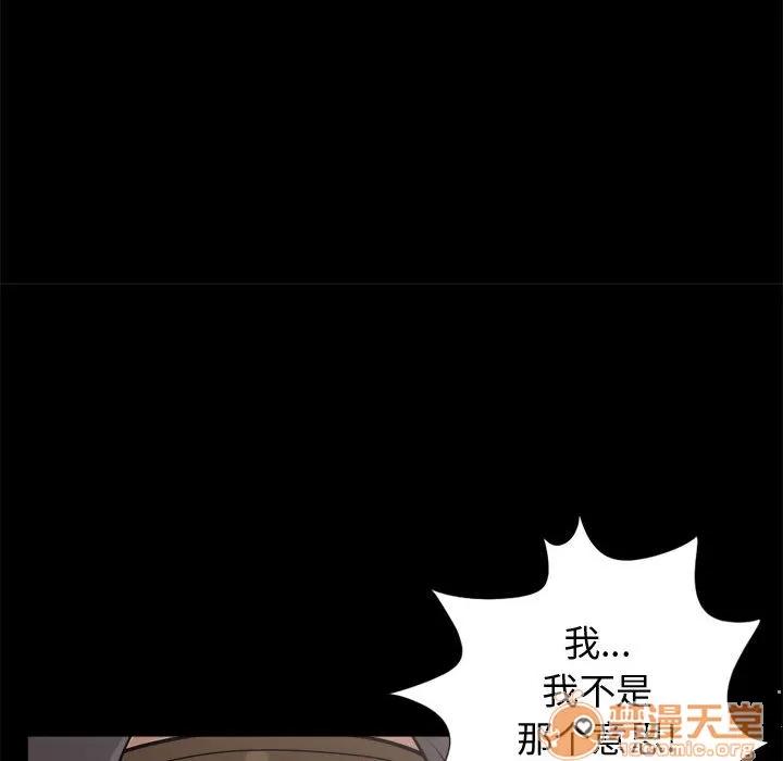 孤岛拼图 孤岛拼图 | 第8话 第79页