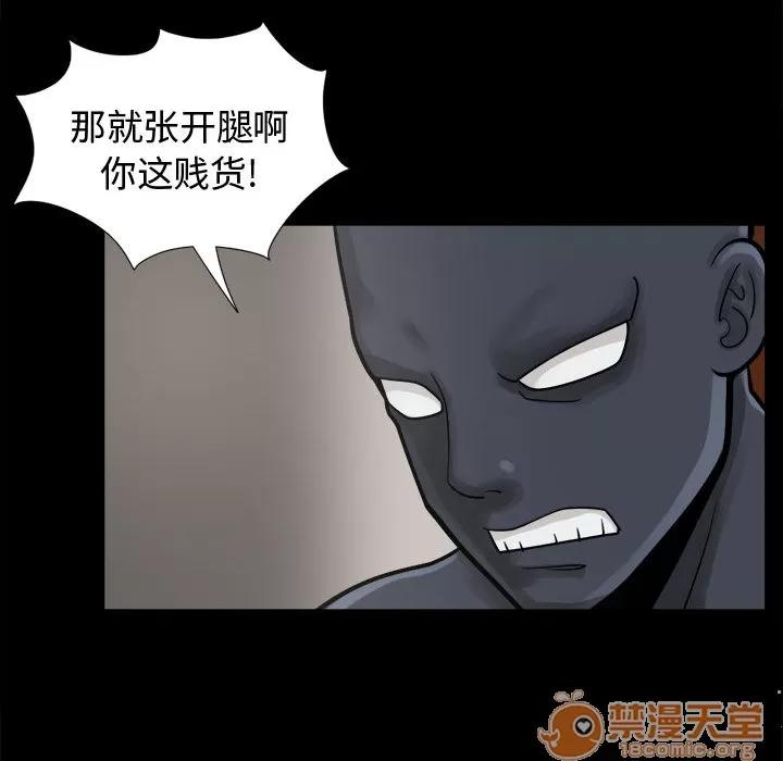 孤岛拼图 孤岛拼图 | 第8话 第81页