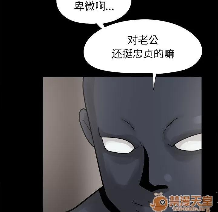 孤岛拼图 孤岛拼图 | 第8话 第84页