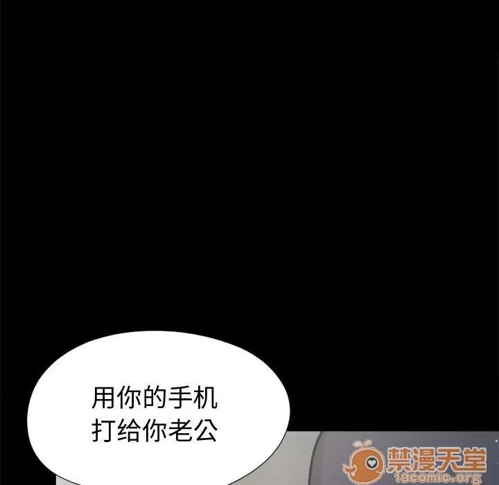 孤岛拼图 孤岛拼图 | 第8话 第89页