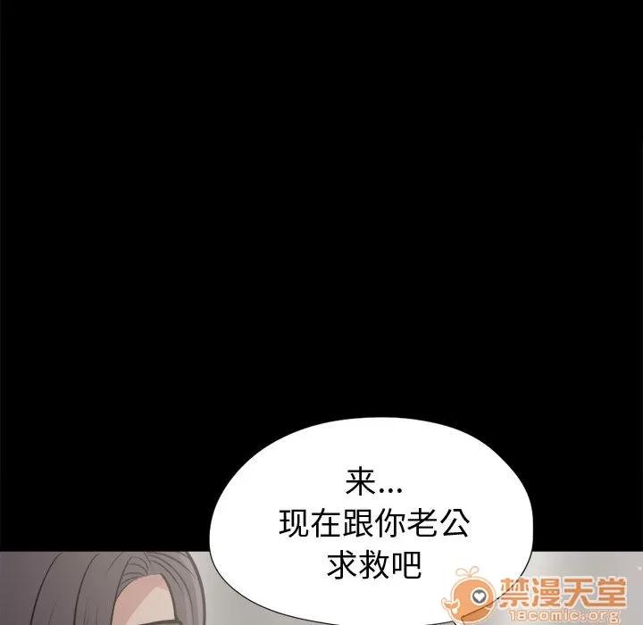 孤岛拼图 孤岛拼图 | 第8话 第91页